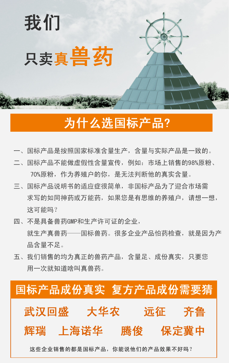 35941兽药网 官网推荐产品 - 注射用头孢噻