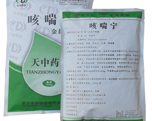 新乡和协动物药业有限公司 — 咳喘宁