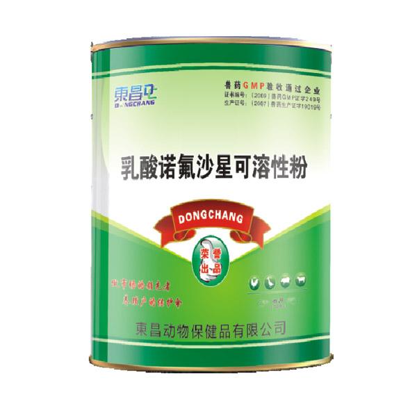 东昌动物保健品有限公司 — 乳酸诺氟沙星可溶性粉