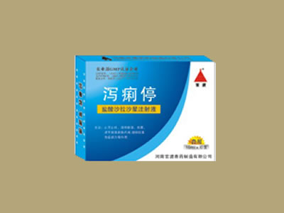 泻痢停