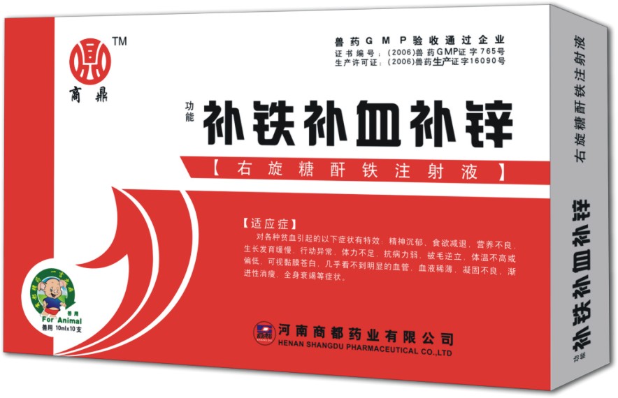 河南商都康和源药业有限公司 — 补铁补血补锌
