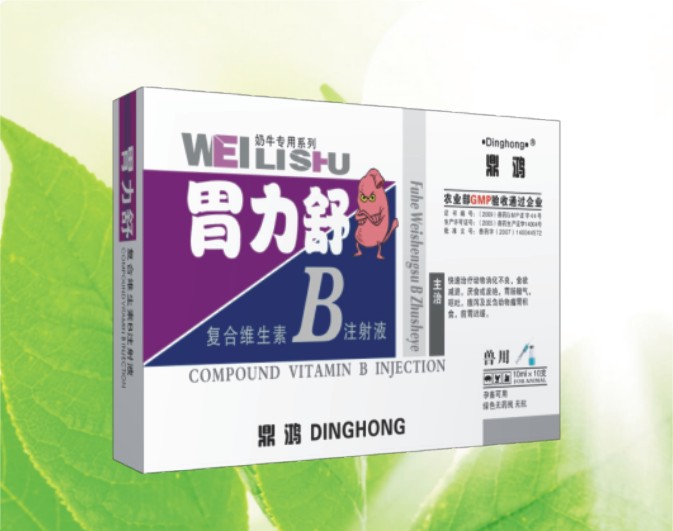 胃力舒