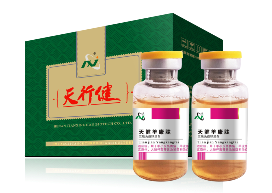 天健羊康肽